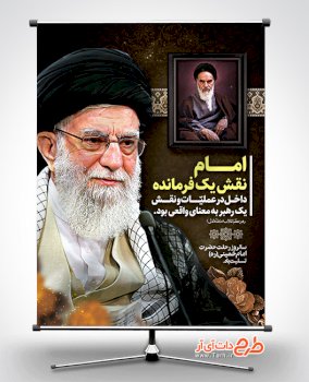 دانلود بنر رحلت امام خمینی شامل نقاشی دیجیتال امام خمینی جهت چاپ پوستر و بنر وفات امام خمینی
